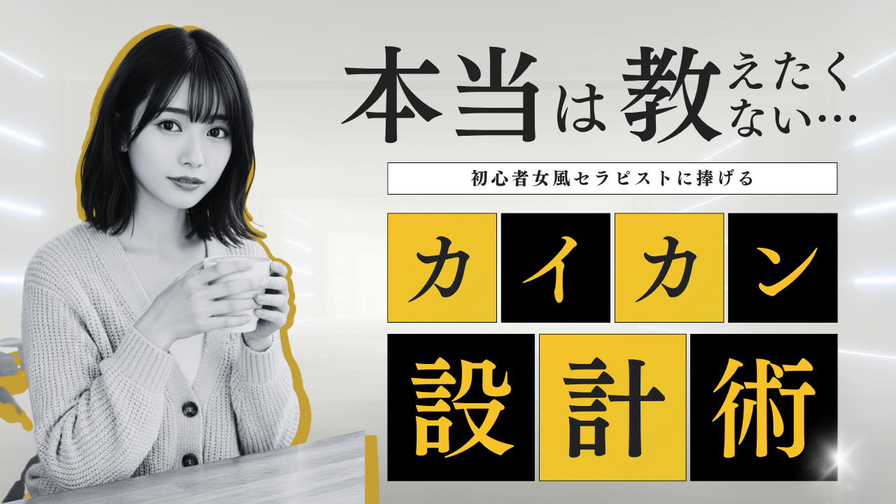 フォロワー180人でカイカンランキング20位の理由｜サイト設計で勝つ写メ日記戦略